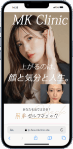 MKクリニック