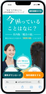 ウルフパック