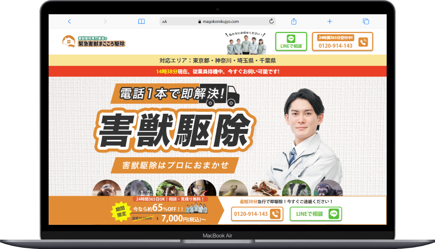 BtoCサービス様