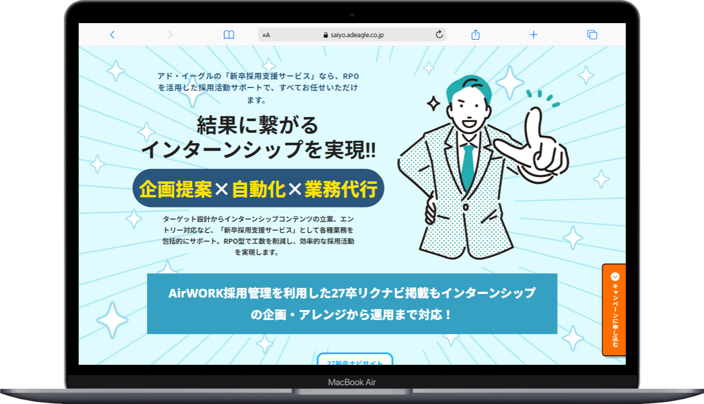 toB人材紹介事業