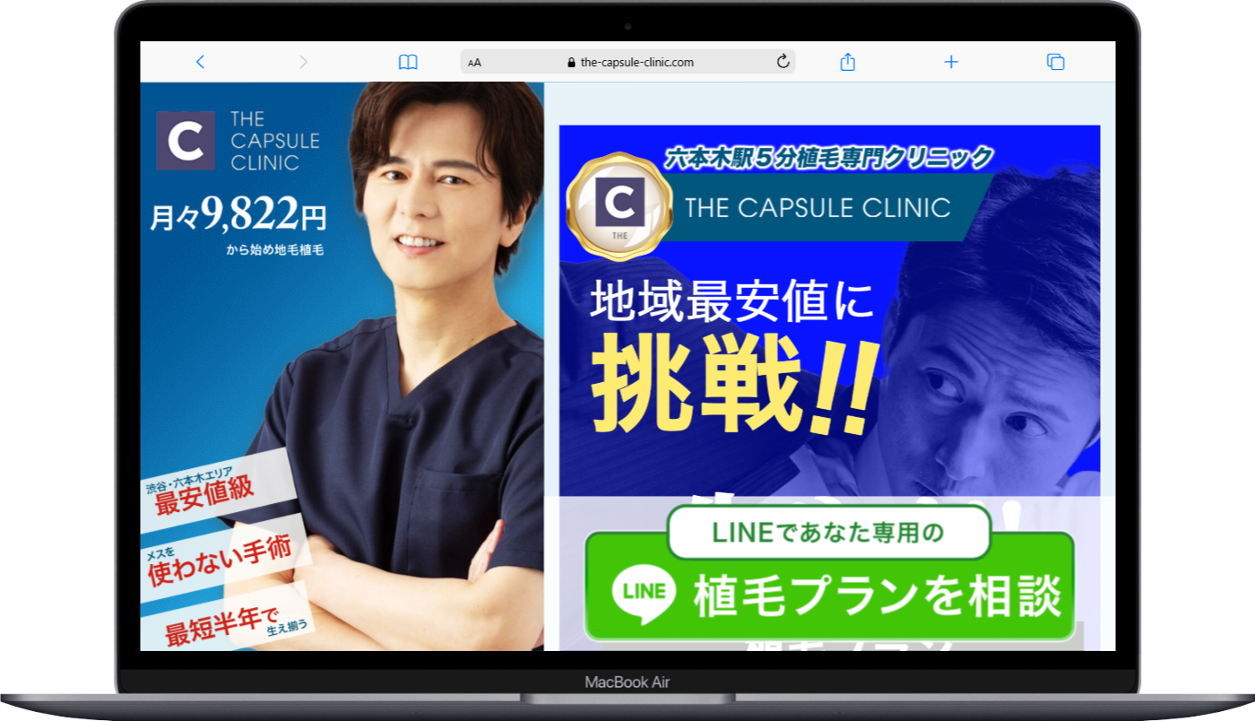 AGAクリニック様