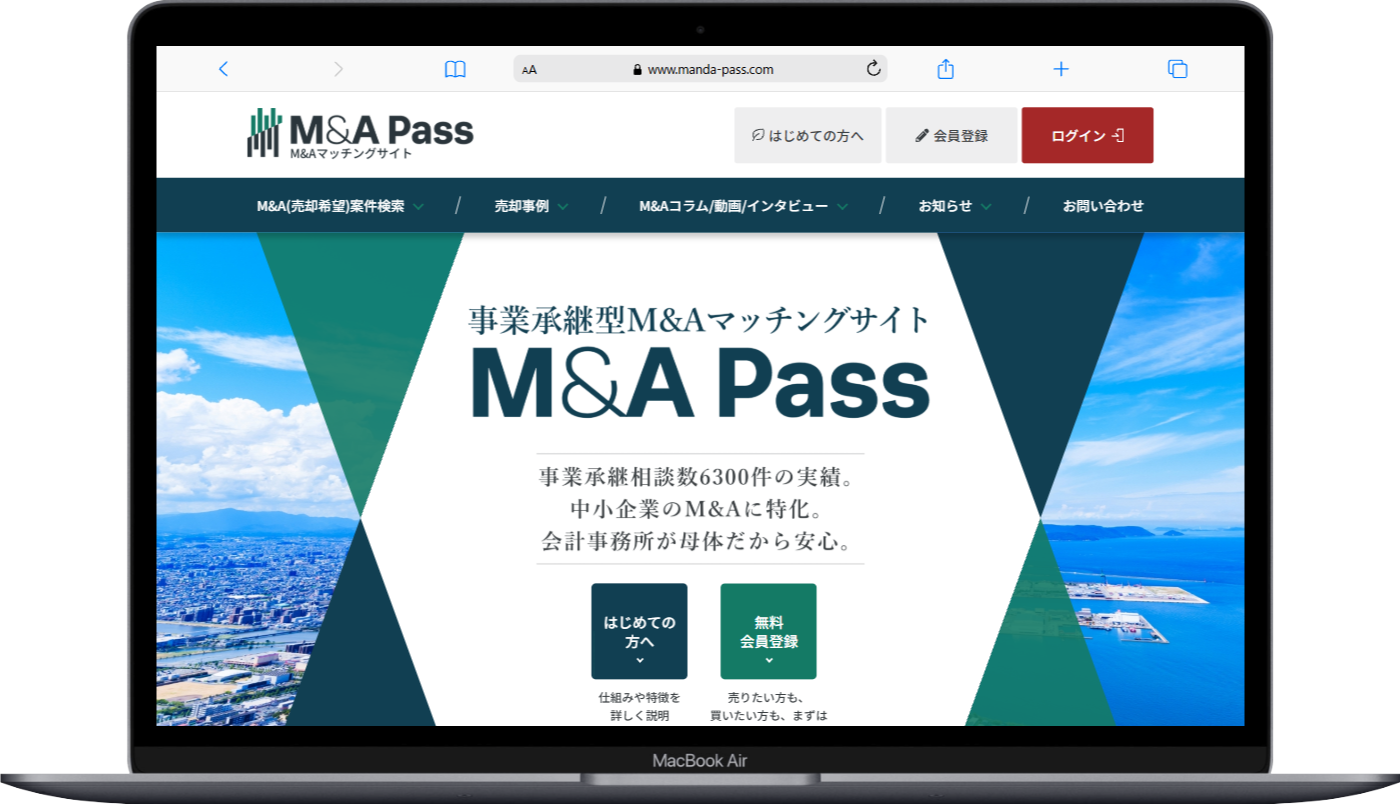 toBサービスサイト