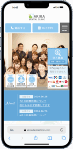 歯科クリニック