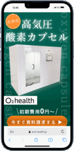アンドヘルス