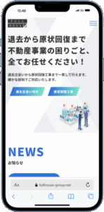 フルハウス