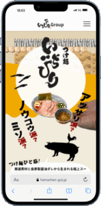 つけめんいちびり