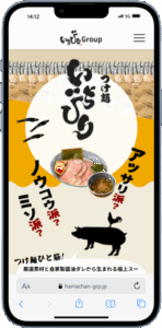 つけ麺　いちびり