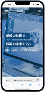 播磨マシナリー株式会社