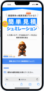 JOBJIN