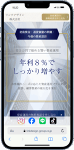 リンクデザイン株式会社