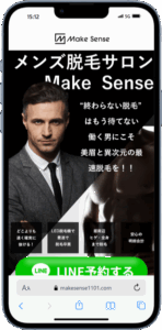 メンズ脱毛サロン　MakeSense