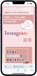 Instagram副業