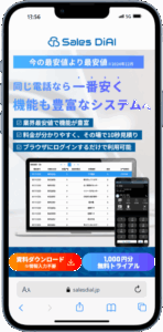 SalesDial