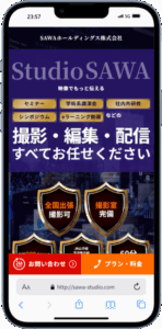SAWAホールディングス株式会社