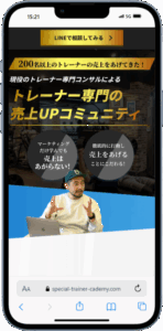 売り上げUPコミュニティー