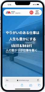 エヌメルクス