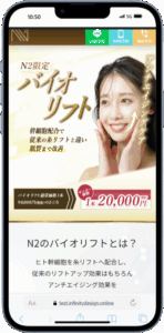 N2Beauty＆Clinic バイオリフト