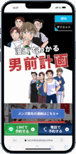 男前塾