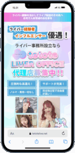 tetote LIVER OFFICE