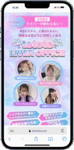 TETOTELIVE