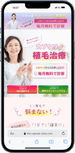 THE CAPSULE CLINIC