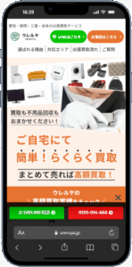 ウレルヤ