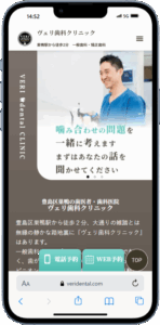 歯科クリニック