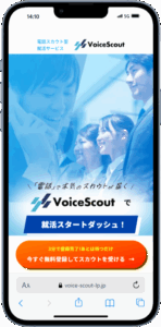 VoiceScout