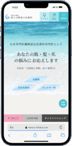 A皮膚科
