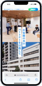児玉会計事務所