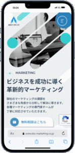SBSマーケティング