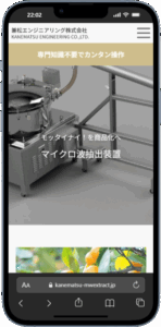 兼松エンジニアリング株式会社