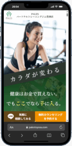 PALESパーソナルトレーニングジム豊洲店