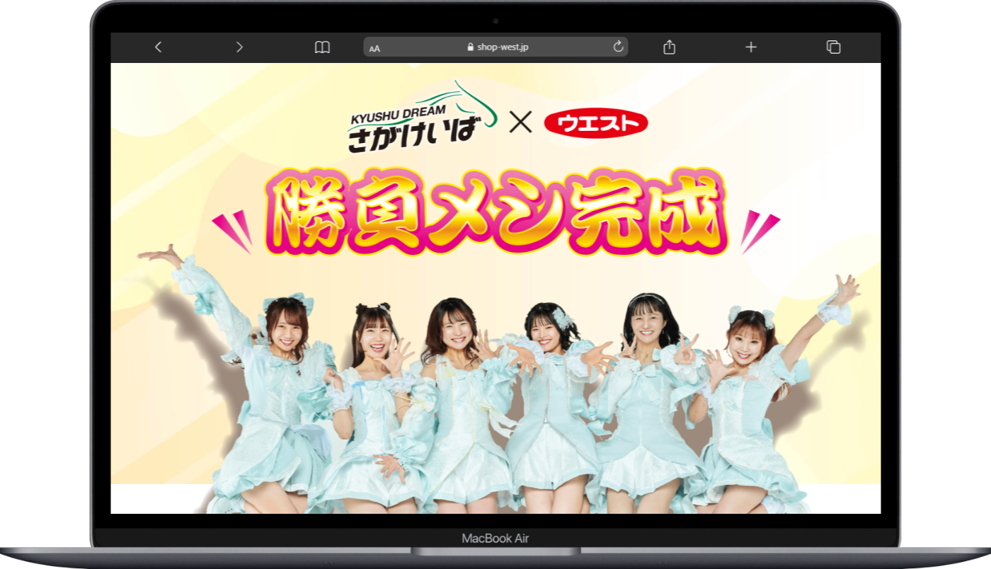 キャンペーン訴求