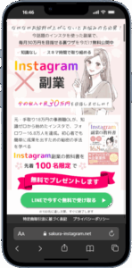 sakura 縦型スライダー