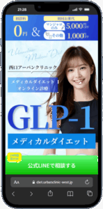 西口アーバンクリニック