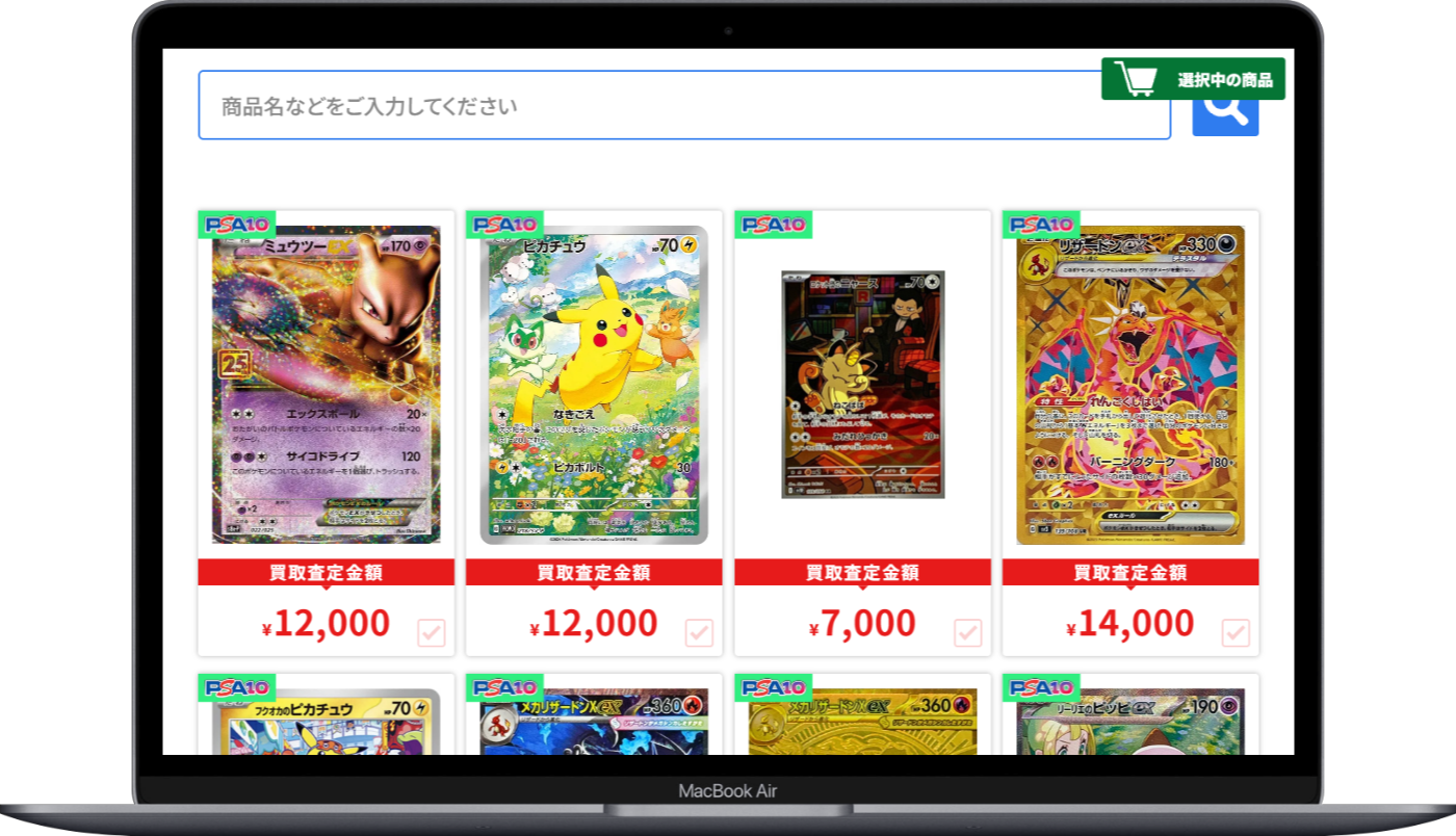 カードショップ様