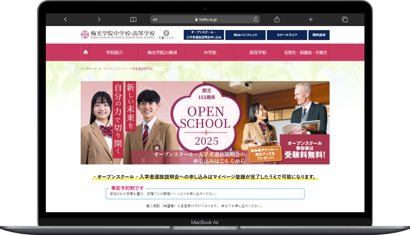 某学校法人｜オープンキャンパス集客 広告運用サマリー