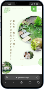 佐久市の外構・エクステリア工事